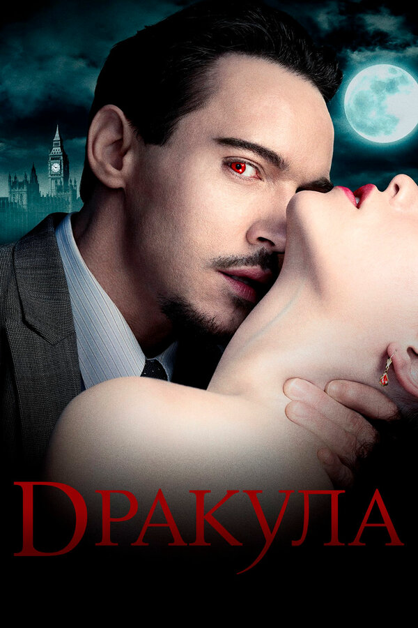 Постер сериала